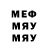 МЕФ кристаллы Leoworm