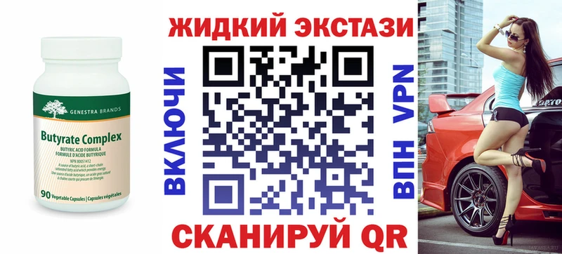 Бутират GHB  гидра tor  Бежецк  купить закладку 