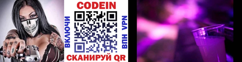 Кодеиновый сироп Lean напиток Lean (лин)  Бежецк 
