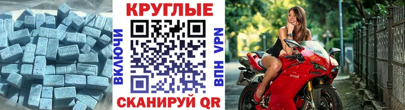 Экстази круглые  Бежецк 