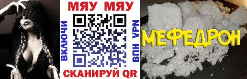 Мефедрон кристаллы Бежецк